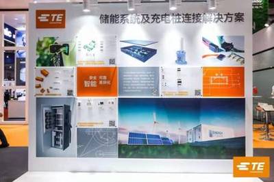 TE Connectivity亮相2019年工博會，助力中國工業向數字化轉型與新興能源技術研發