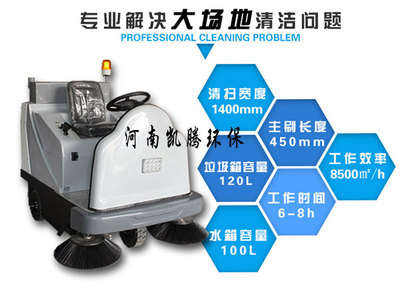 河南駕駛式掃地車廠家與鄭州掃地機購買指南 專業(yè)保潔設備一站式解決方案