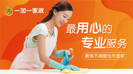 專業(yè)保潔，讓生活煥然一新——58同城保潔服務全解析