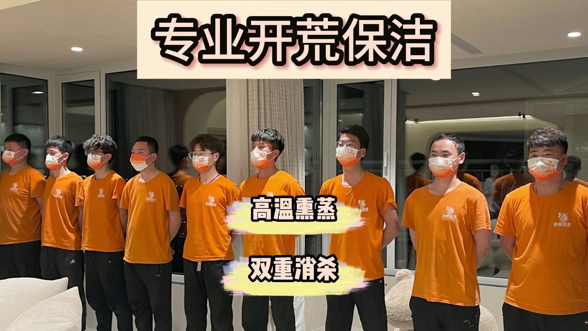 開荒保潔避坑指南 專業(yè)團隊親授，避開那些讓你頭疼的“坑”
